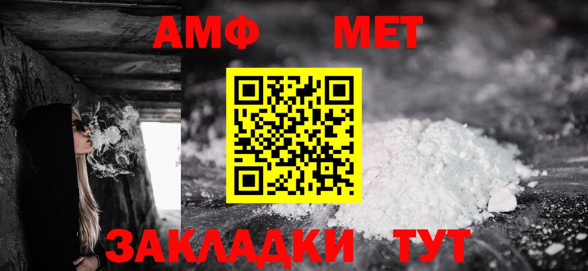 Шумерля  АМФ  Вход с VPN  Амфетамин  Amphetamine 97% 