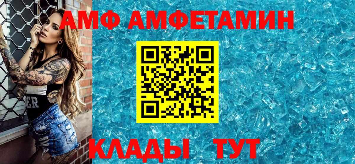 Амфетамин Розовый Шумерля