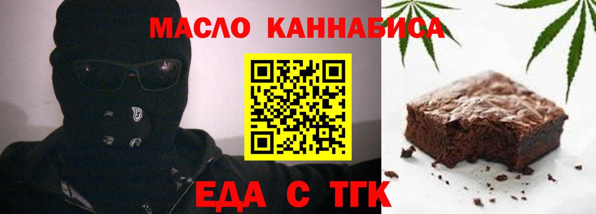 Шумерля  Печенье с ТГК конопля  Вход с VPN 