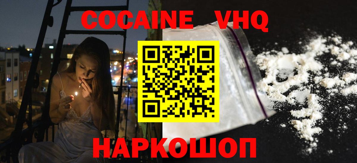 Кокаин 98% Шумерля