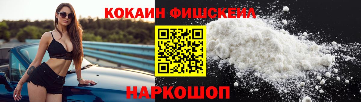 Cocaine VHQ  Кокаин 98%  Вход с VPN  Шумерля 