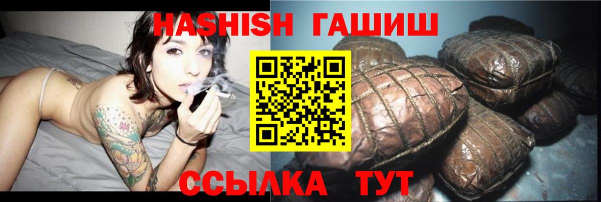ГАШ гашик  ГАШ хэш  Шумерля  ГАШИШ  Вход с VPN 