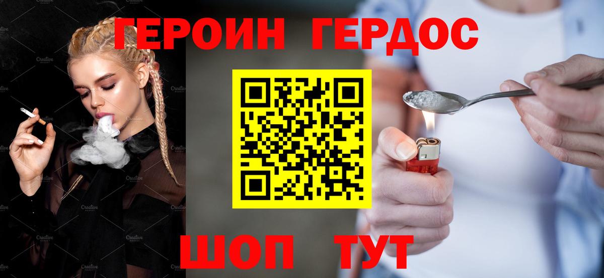 Шумерля  Героин афганец  Вход с VPN 