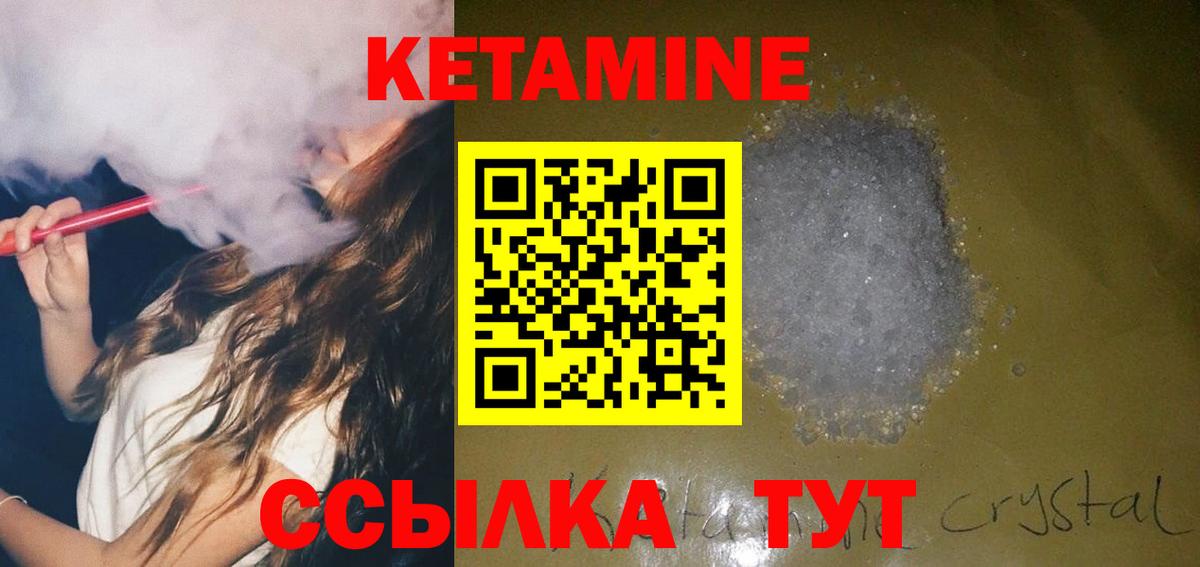 ссылка на мегу ССЫЛКА  Кетамин ketamine  Вход с VPN  Шумерля  Кетамин ketamine 