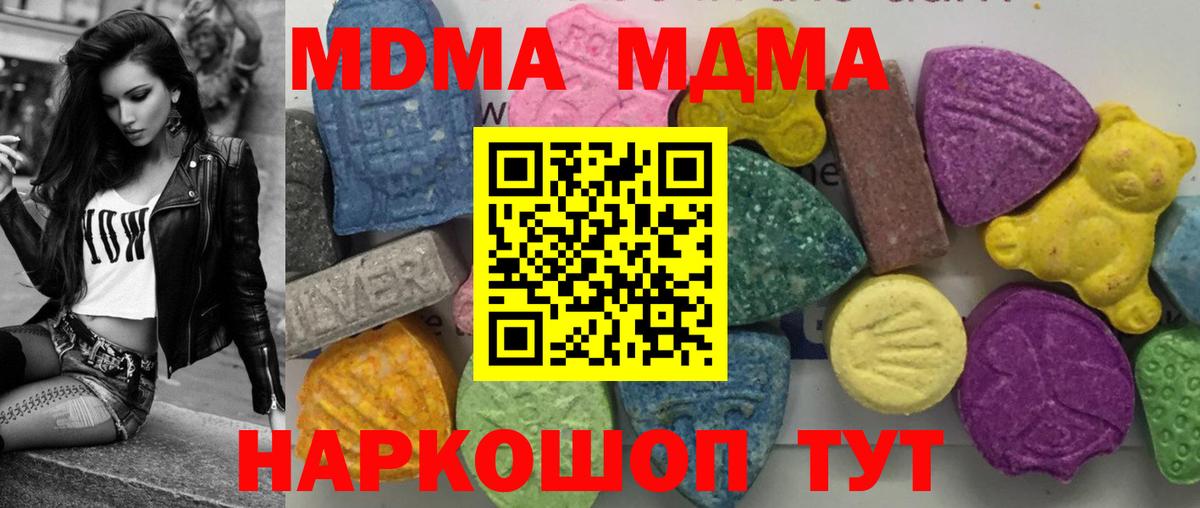 MDMA VHQ  MDMA  Вход с VPN  Шумерля  МДМА молли 