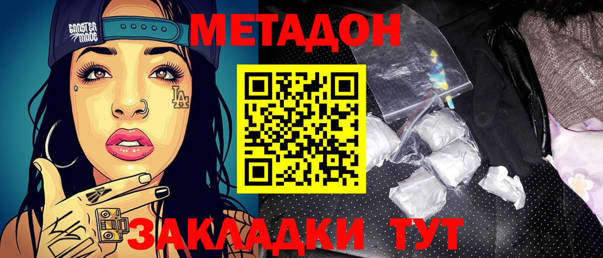 Метадон мёд  сайты даркнета формула  МЕТАДОН мёд  Шумерля  Вход с VPN 