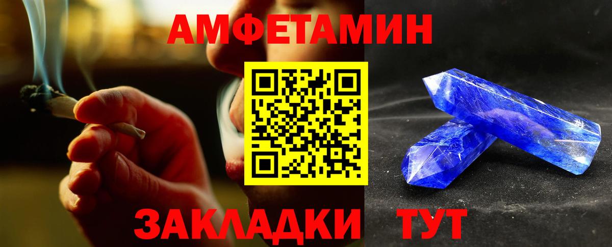 Шумерля  Метамфетамин кристалл  Вход с VPN 