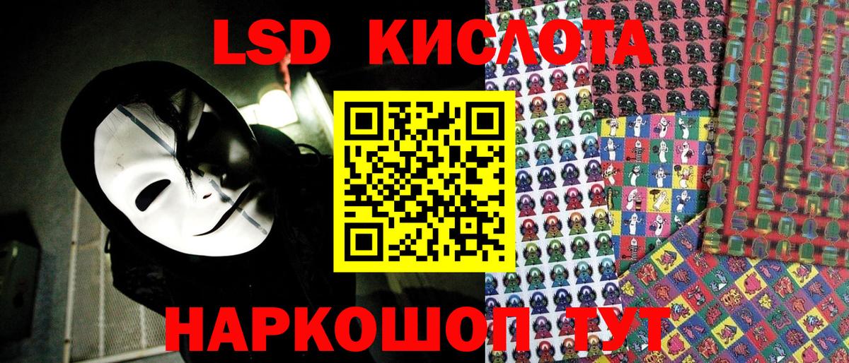 Марки 25I-NBOMe 1,8мг Шумерля
