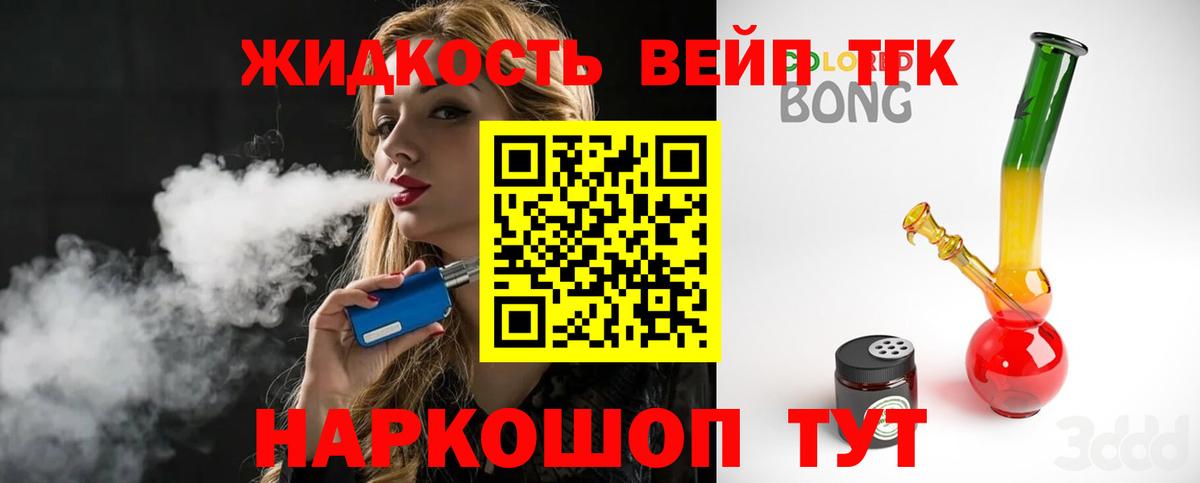 ТГК концентрат  где продают   Шумерля  Вход с VPN 