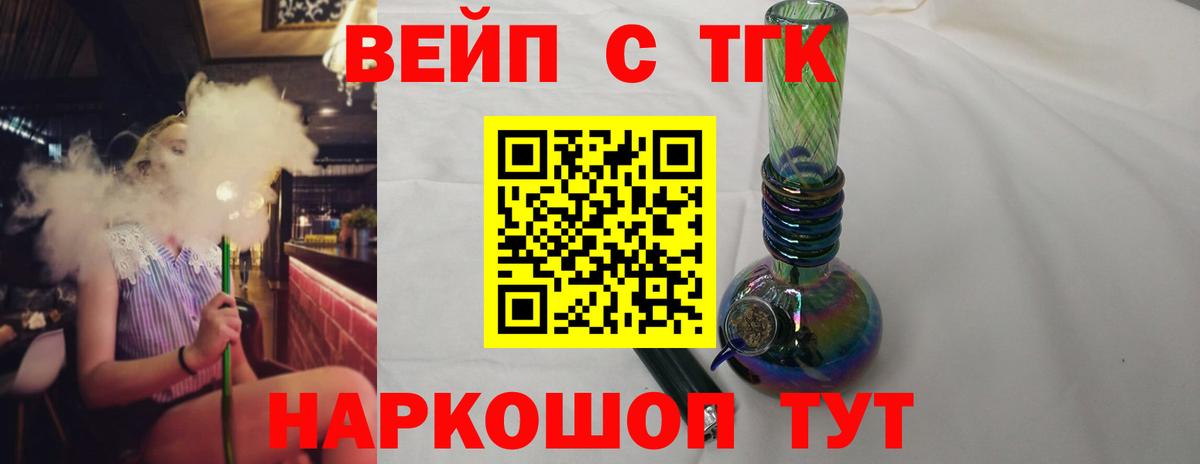 Дистиллят ТГК жижа Шумерля